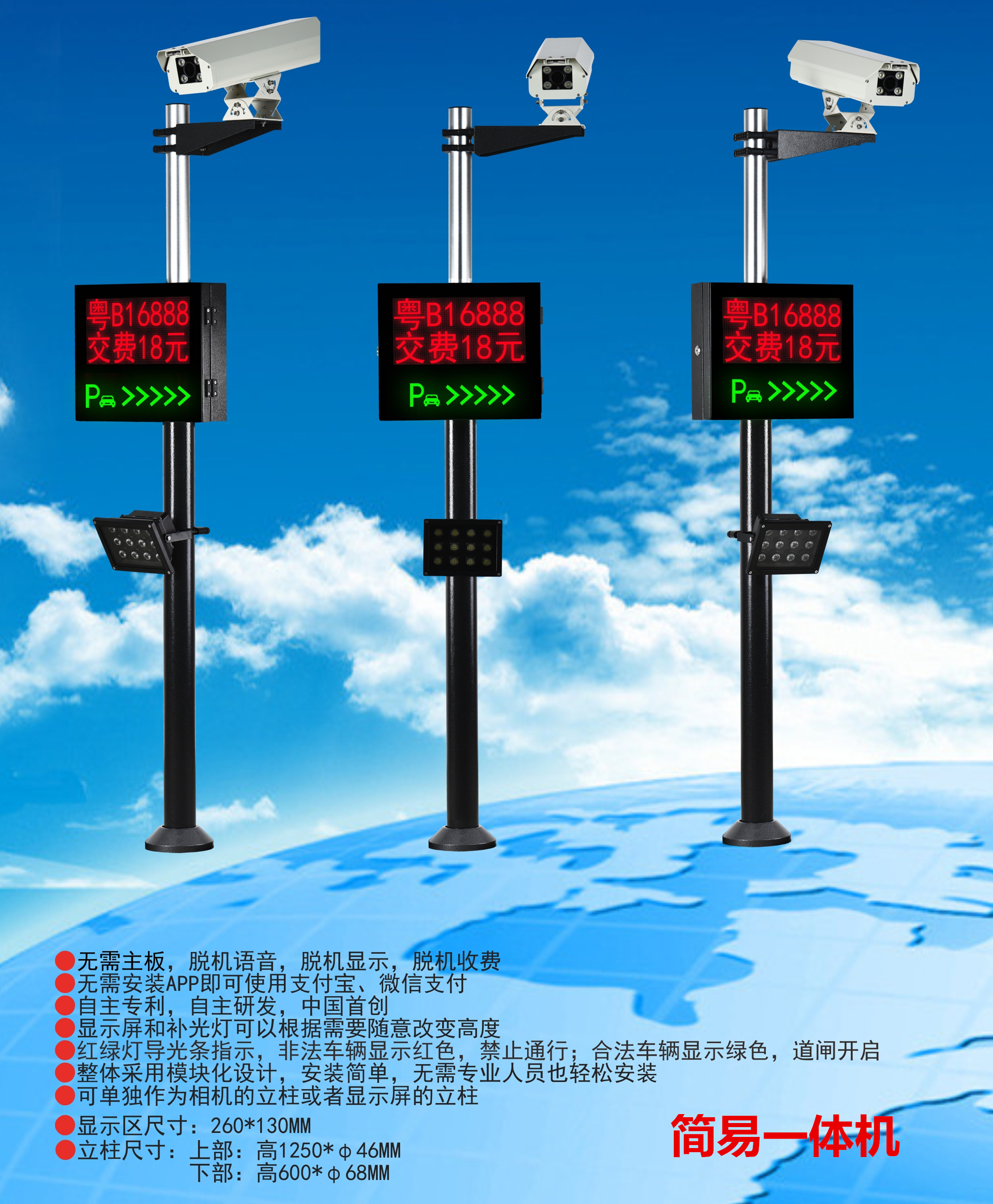 汝州市车牌识别系统