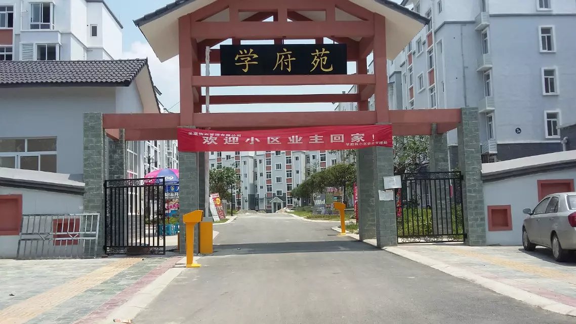 汝州市汝州市天津东丽区停车收费系统